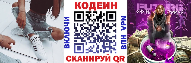 Кодеин напиток Lean (лин)  Купить  Красноуфимск 
