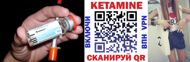 Купить  Красноуфимск  Кетамин VHQ 