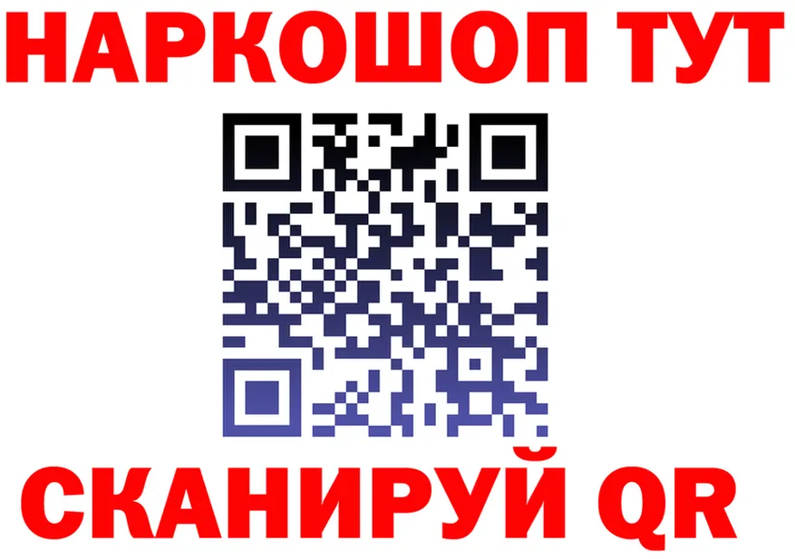 Купить закладку площадка наркотические препараты Красноуфимск