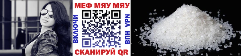 Мефедрон кристаллы  Купить закладки  Красноуфимск 
