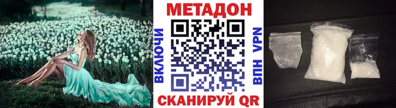 МЕТАДОН кристалл Купить закладки Красноуфимск