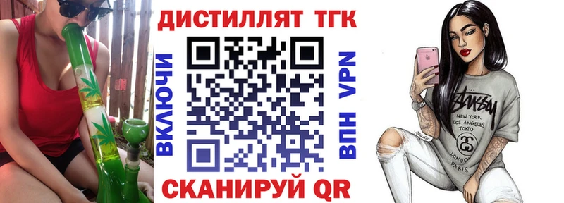 Купить закладки Красноуфимск Дистиллят ТГК вейп